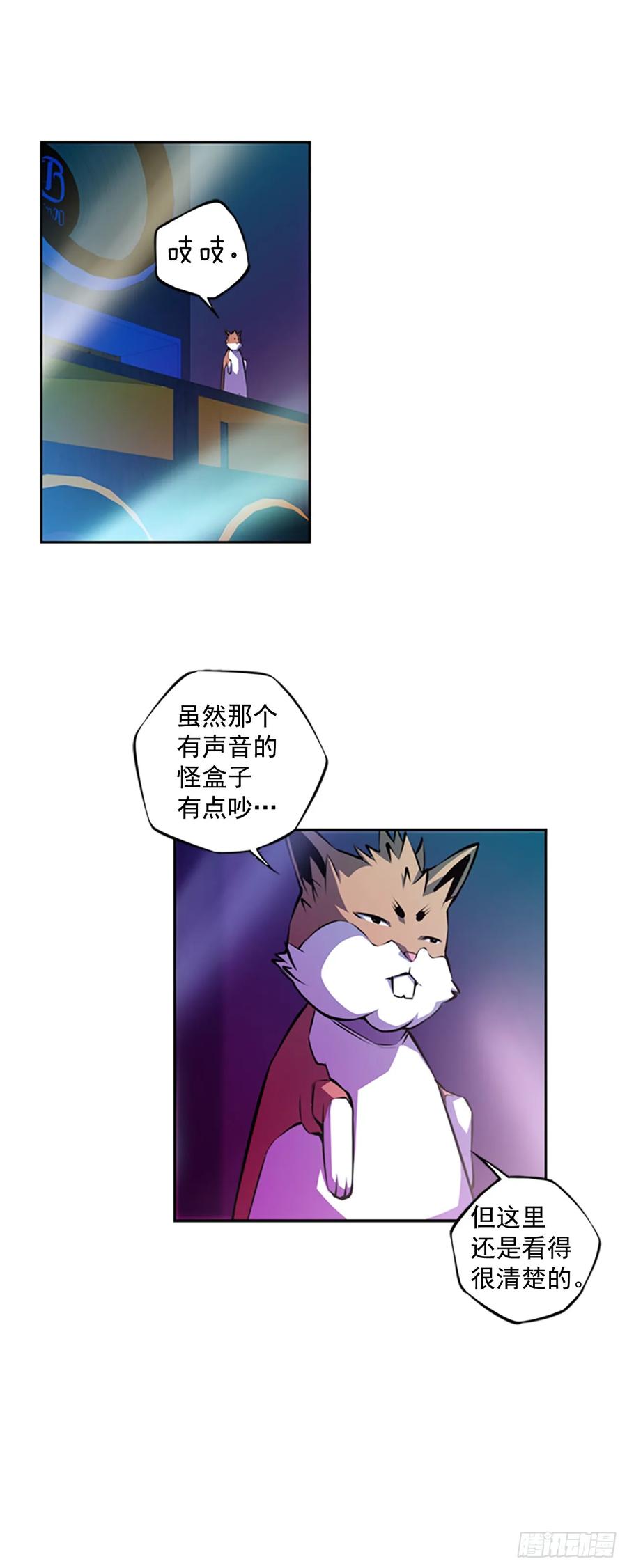 《斗神养成实录》这可真是大新闻 第26页