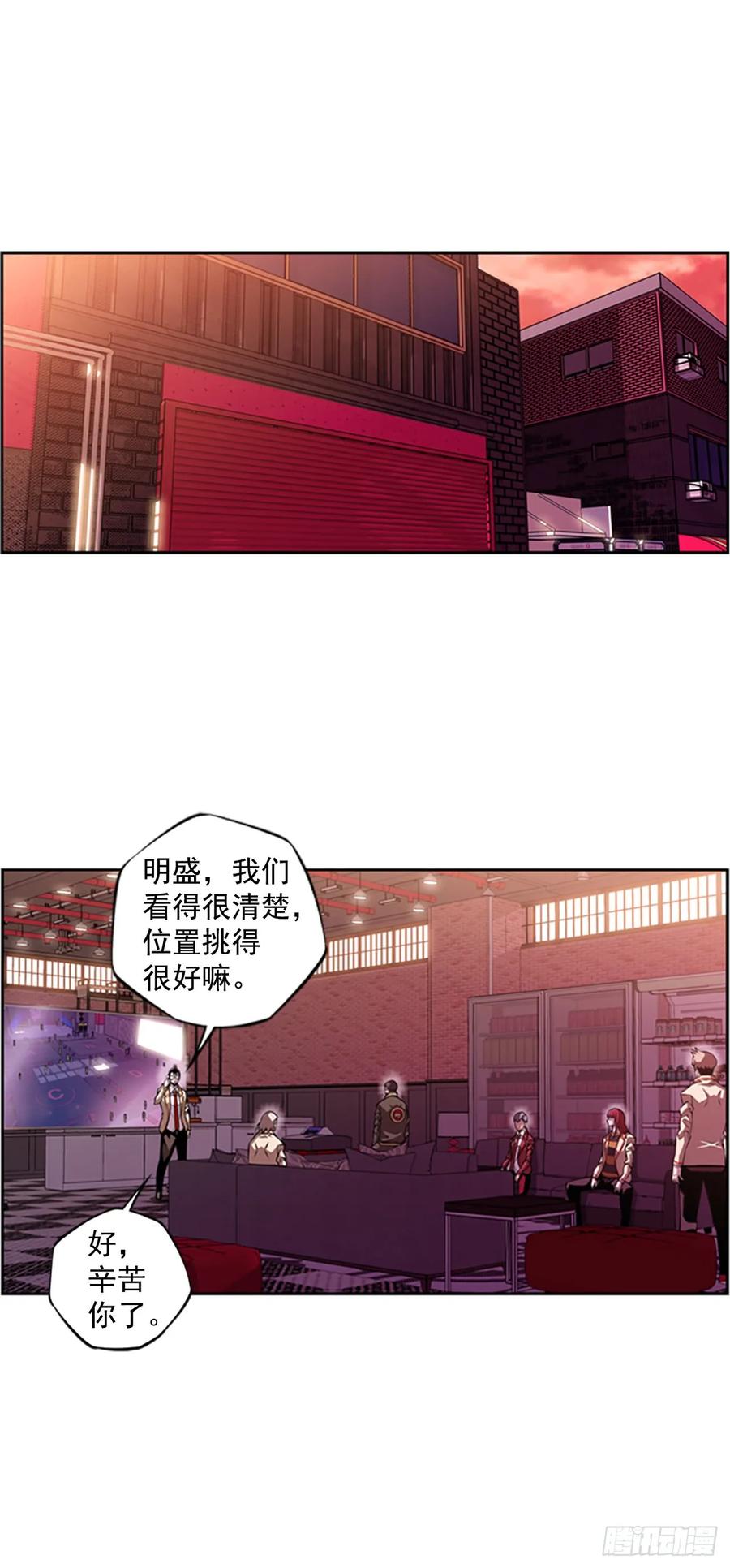 《斗神养成实录》这可真是大新闻 第27页