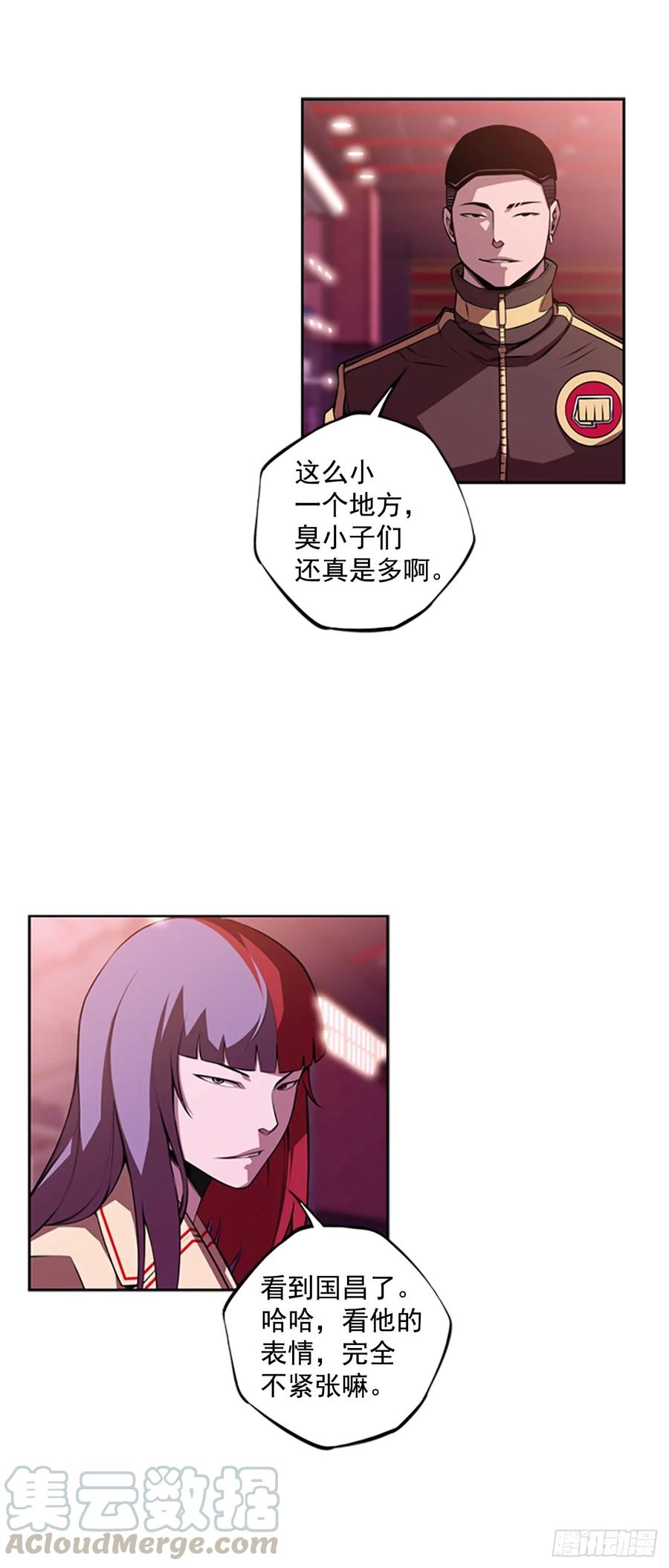 《斗神养成实录》这可真是大新闻 第29页