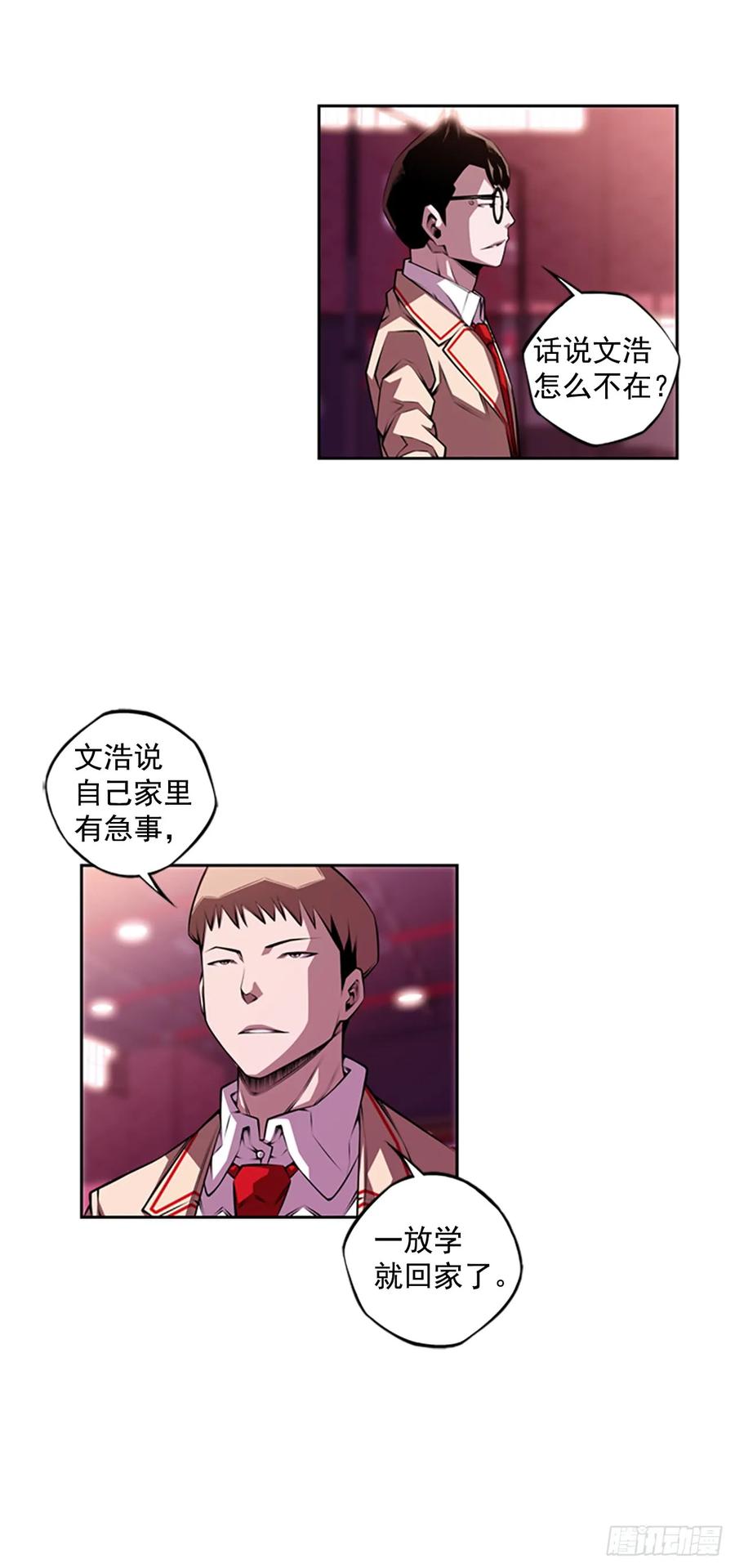 《斗神养成实录》这可真是大新闻 第31页