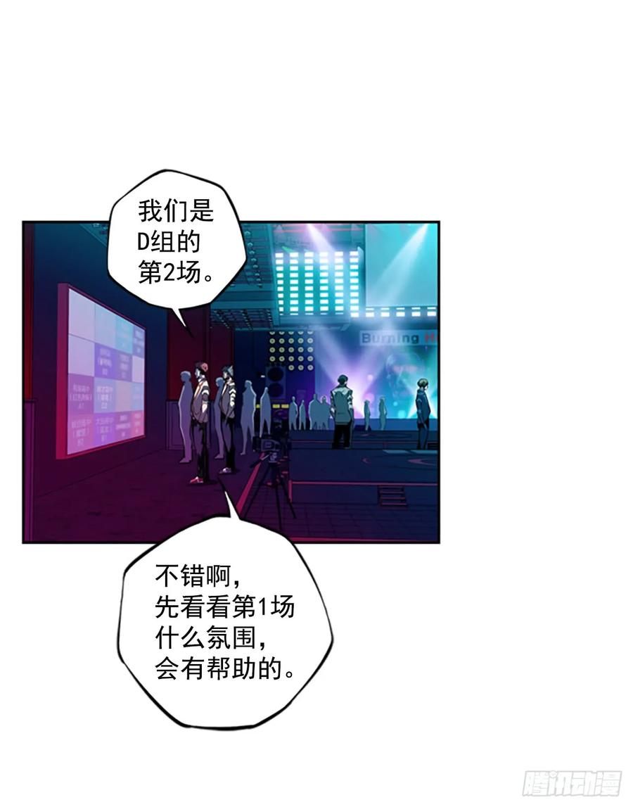 《斗神养成实录》这可真是大新闻 第36页