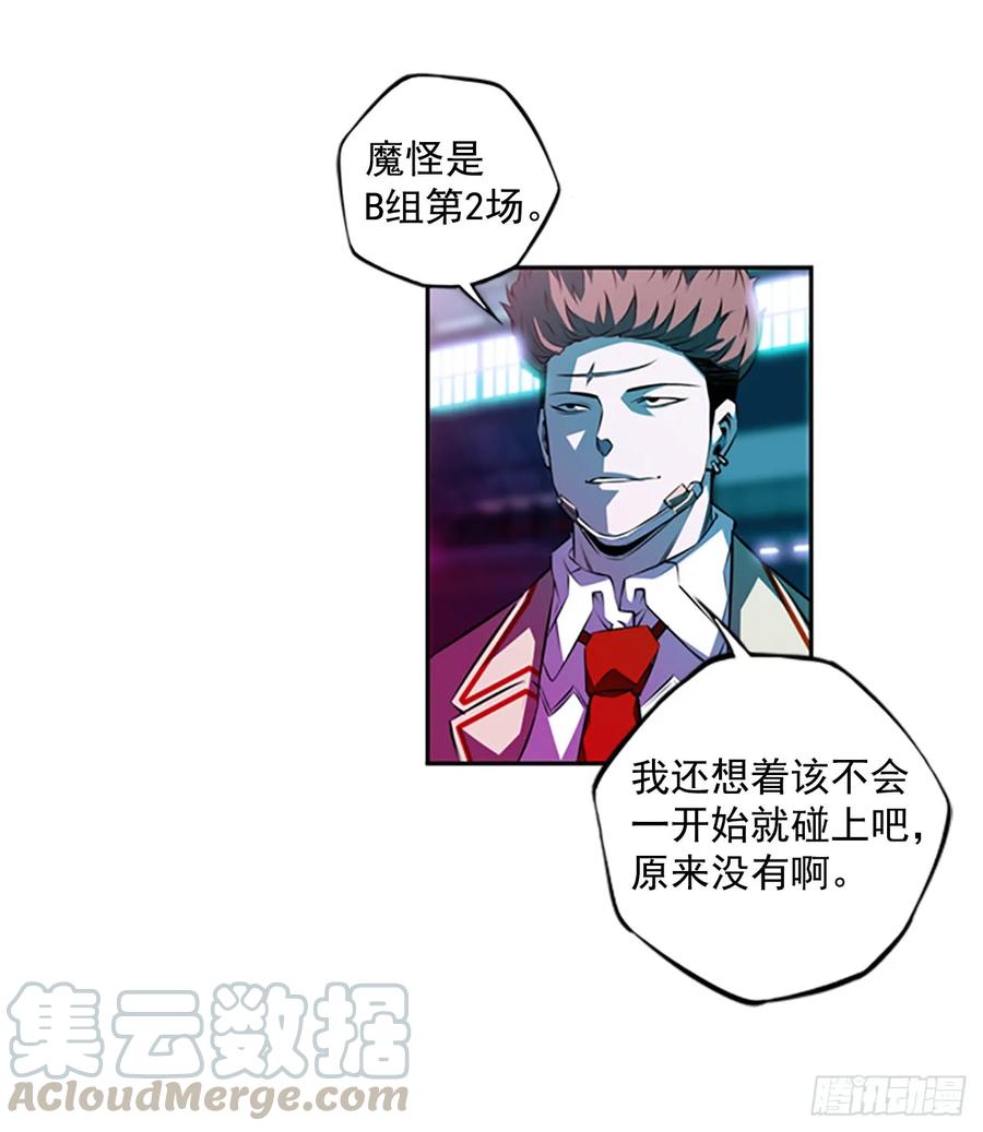 《斗神养成实录》这可真是大新闻 第37页