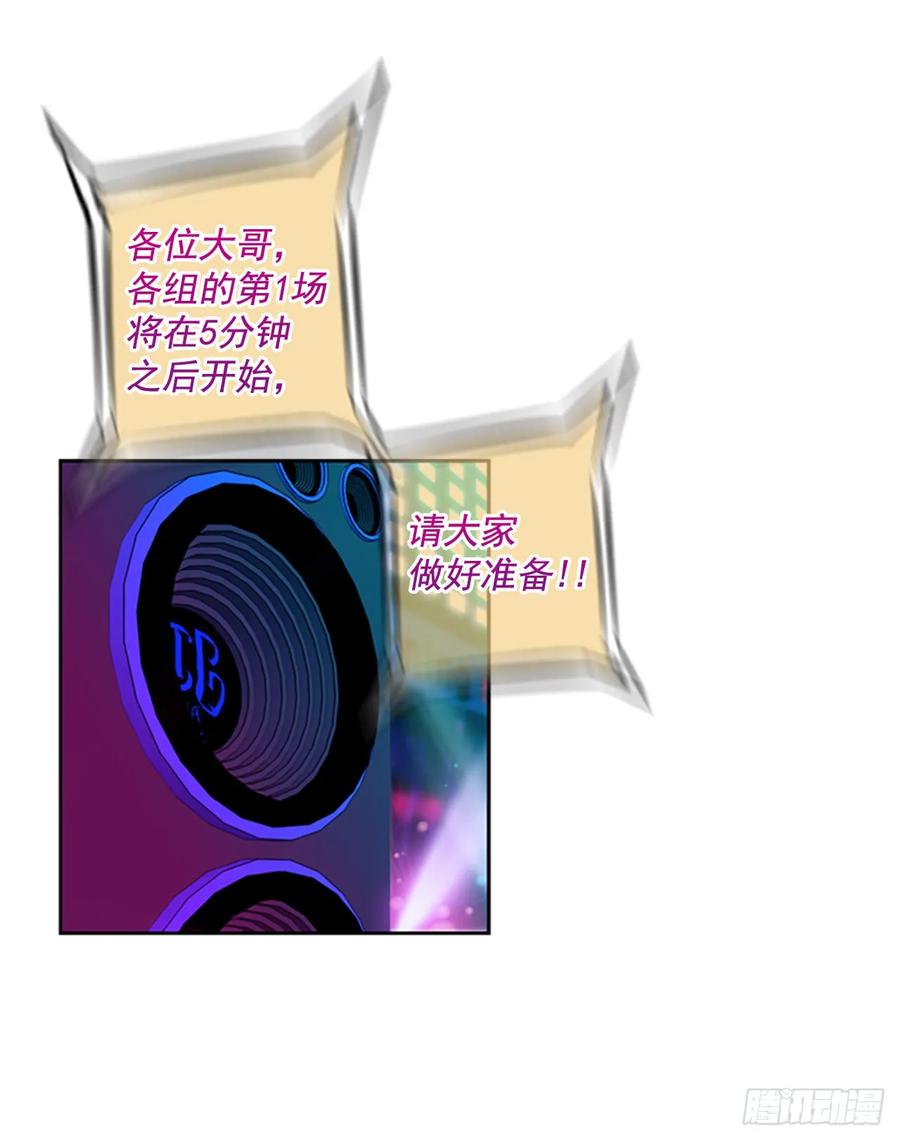 《斗神养成实录》这可真是大新闻 第38页