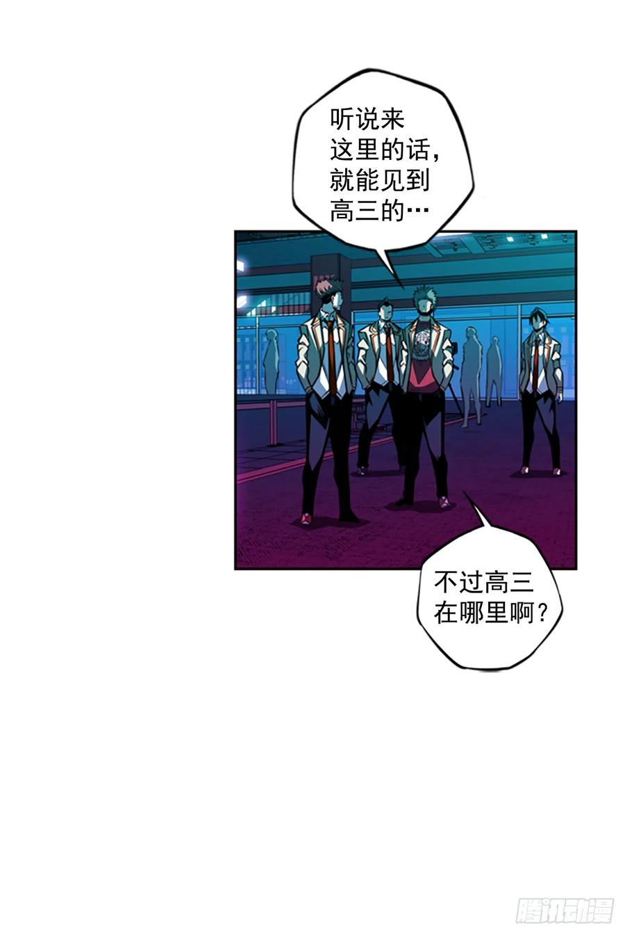 《斗神养成实录》这可真是大新闻 第39页