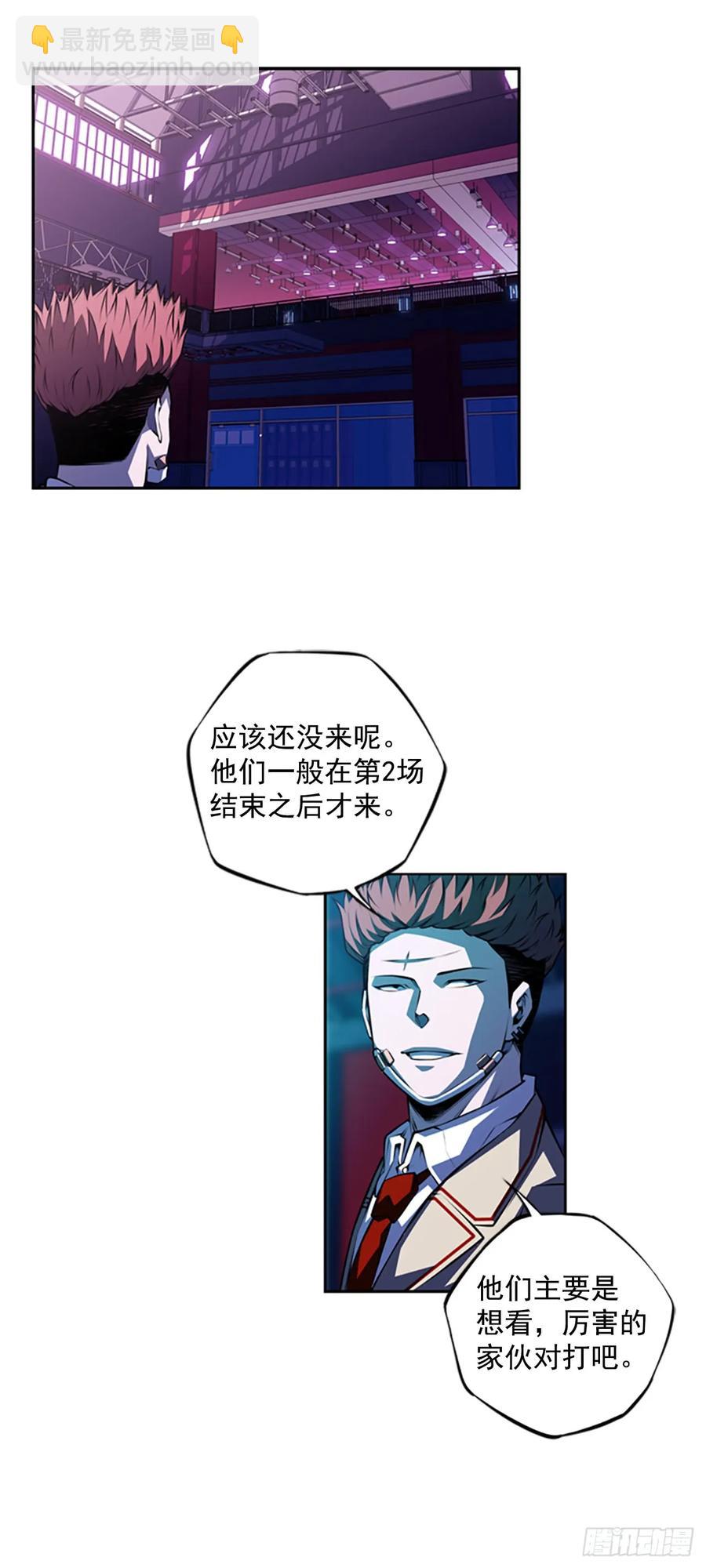 《斗神养成实录》这可真是大新闻 第40页