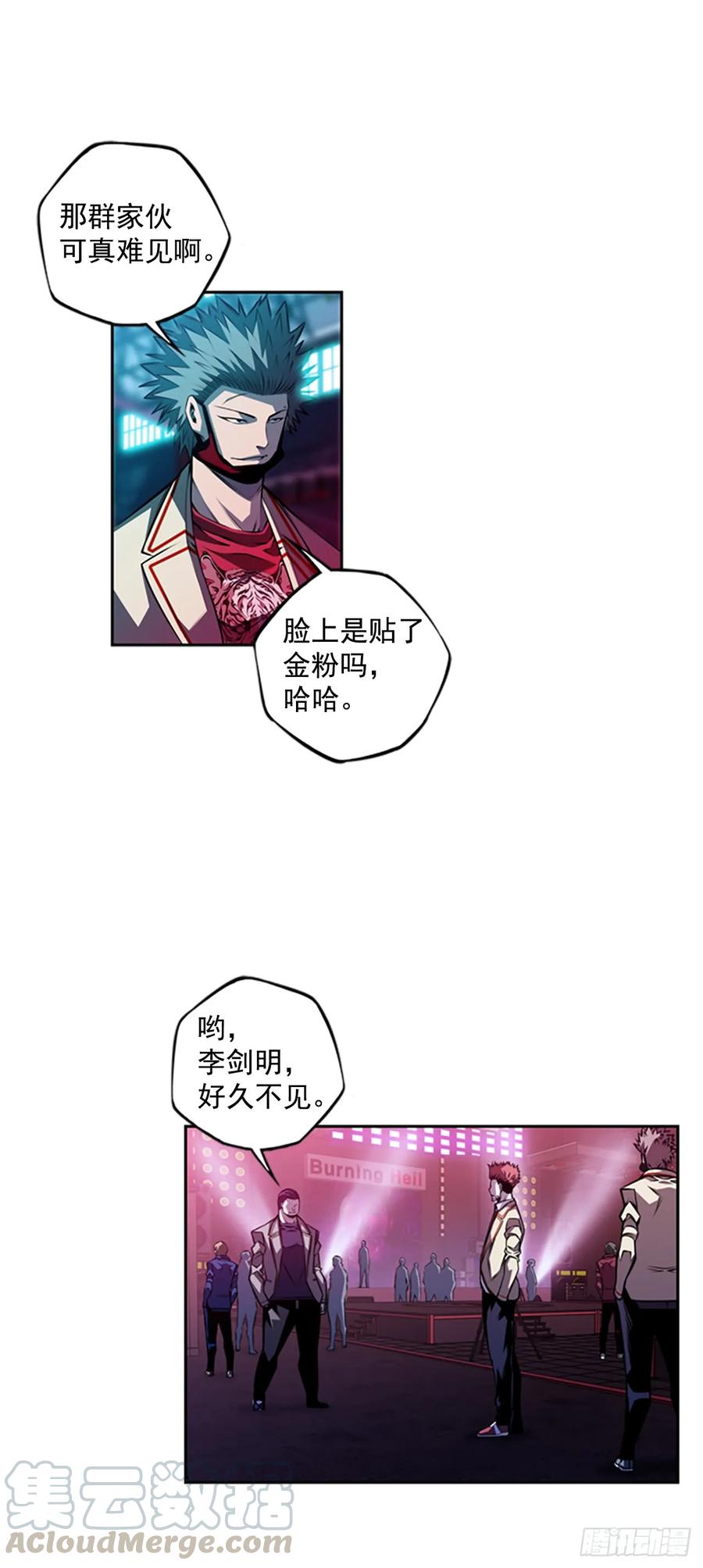 《斗神养成实录》这可真是大新闻 第41页
