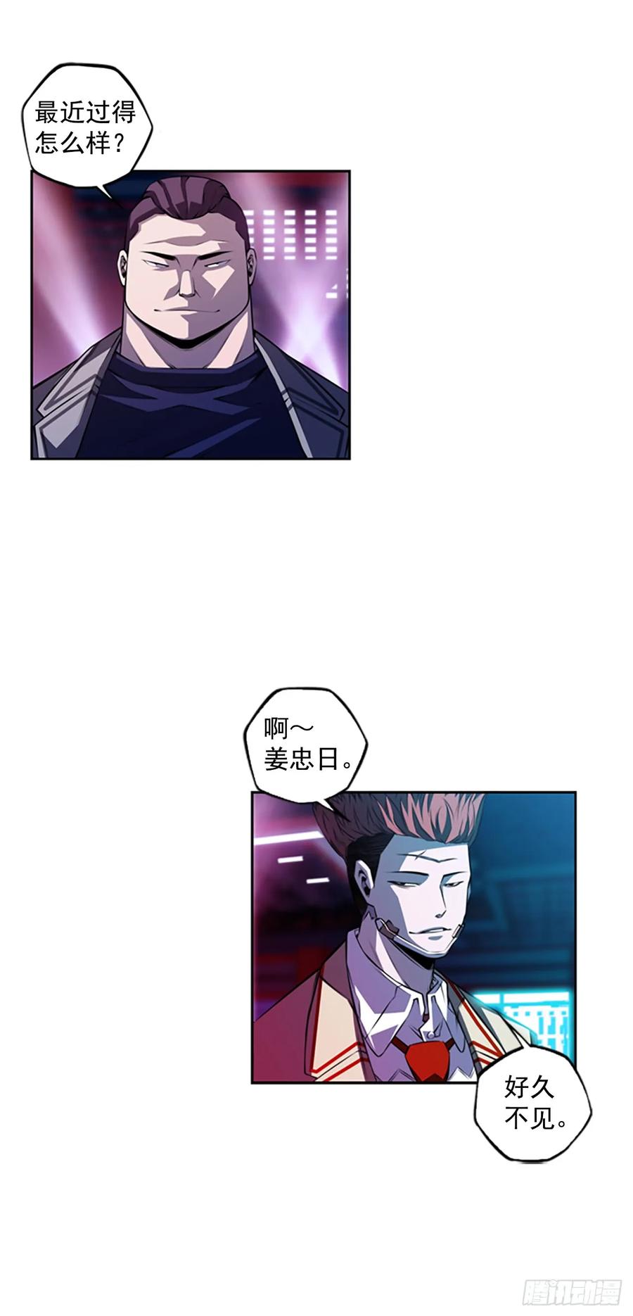 《斗神养成实录》这可真是大新闻 第42页