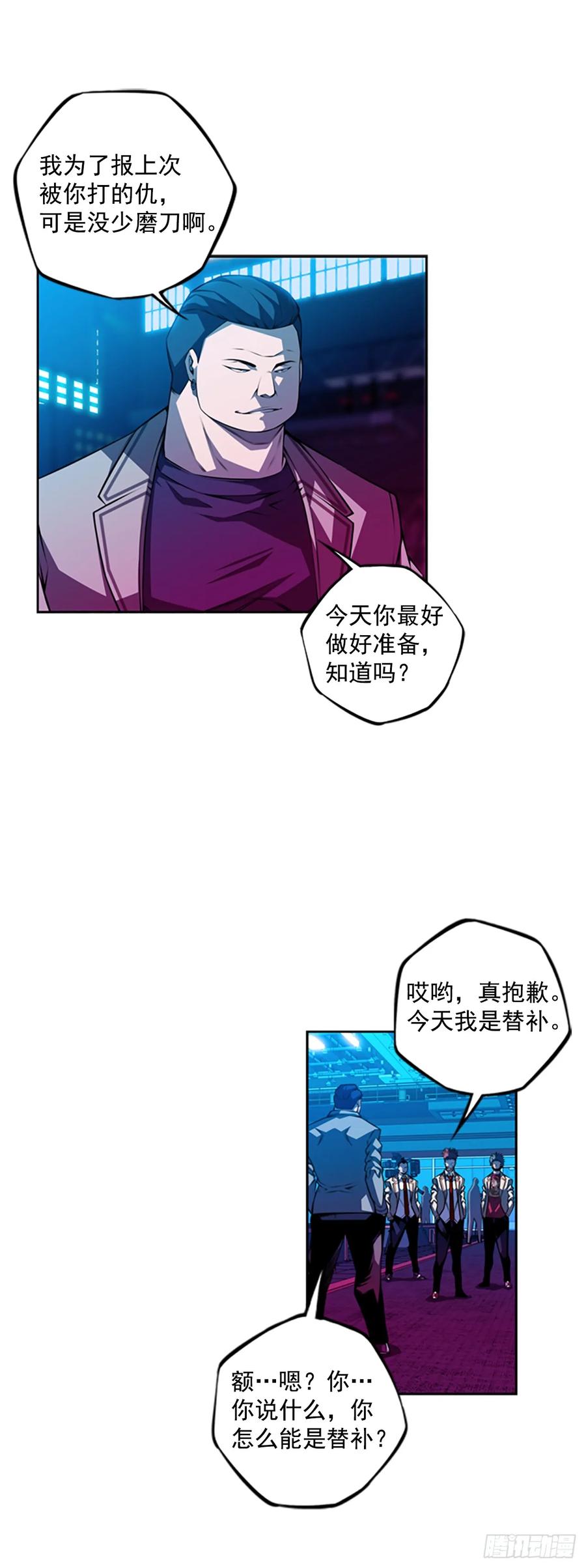 《斗神养成实录》这可真是大新闻 第43页