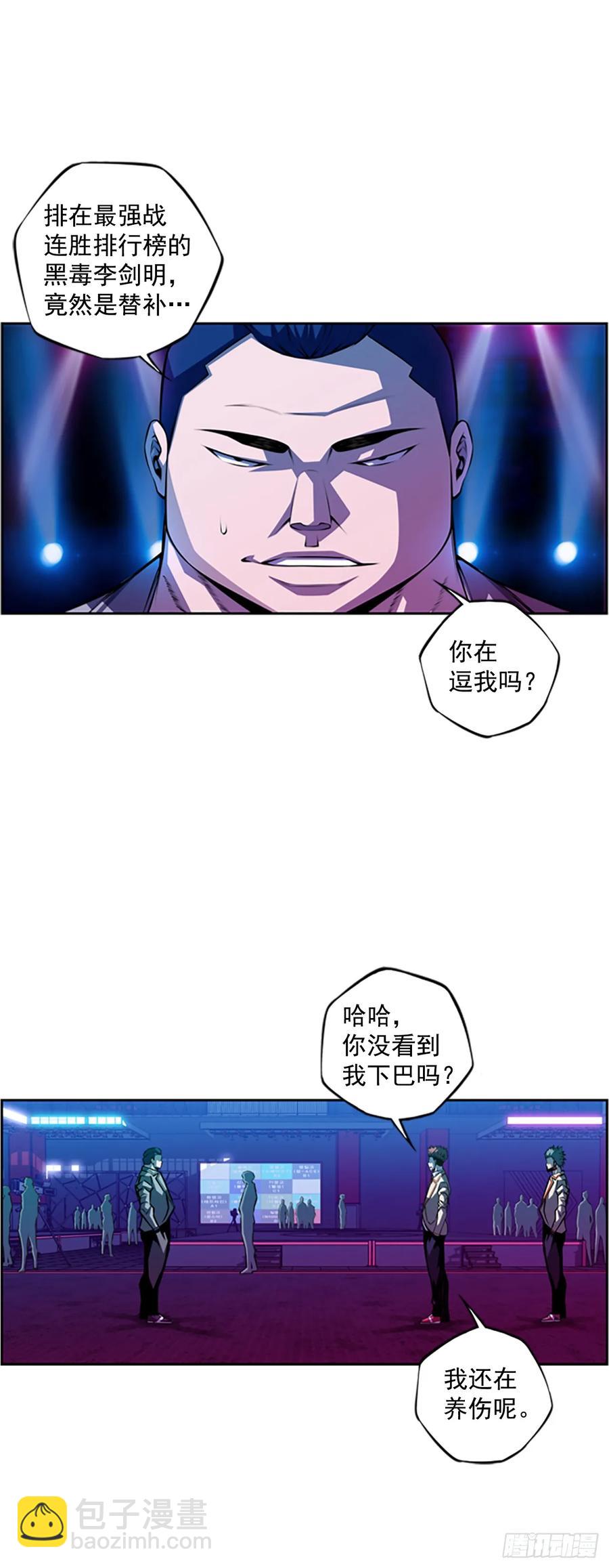 《斗神养成实录》这可真是大新闻 第44页