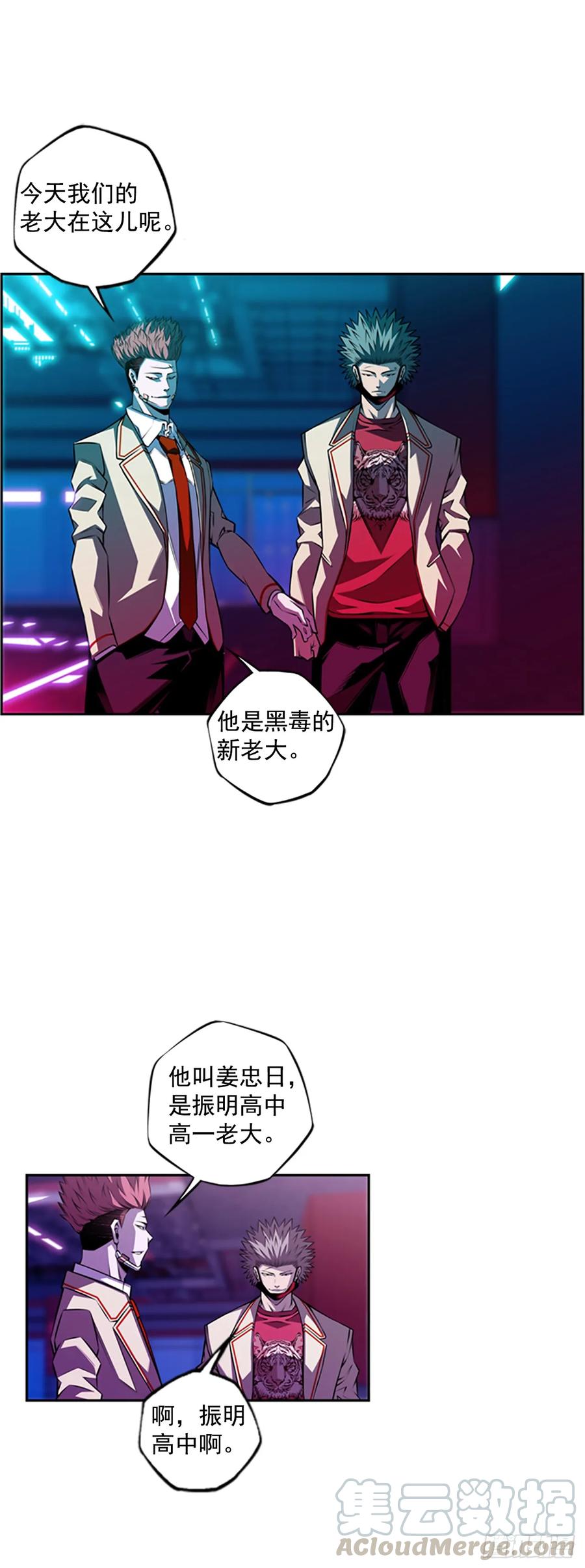 《斗神养成实录》这可真是大新闻 第45页
