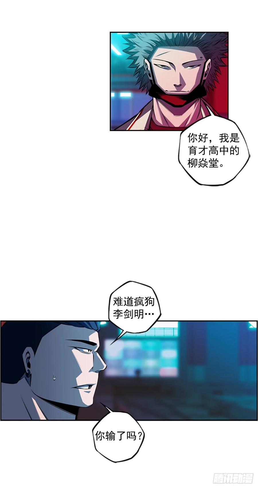 《斗神养成实录》这可真是大新闻 第46页
