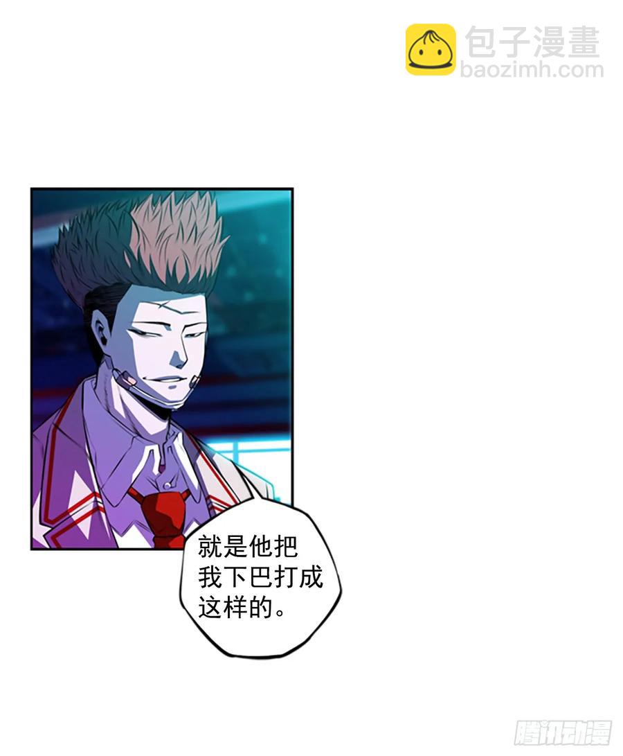 《斗神养成实录》这可真是大新闻 第47页