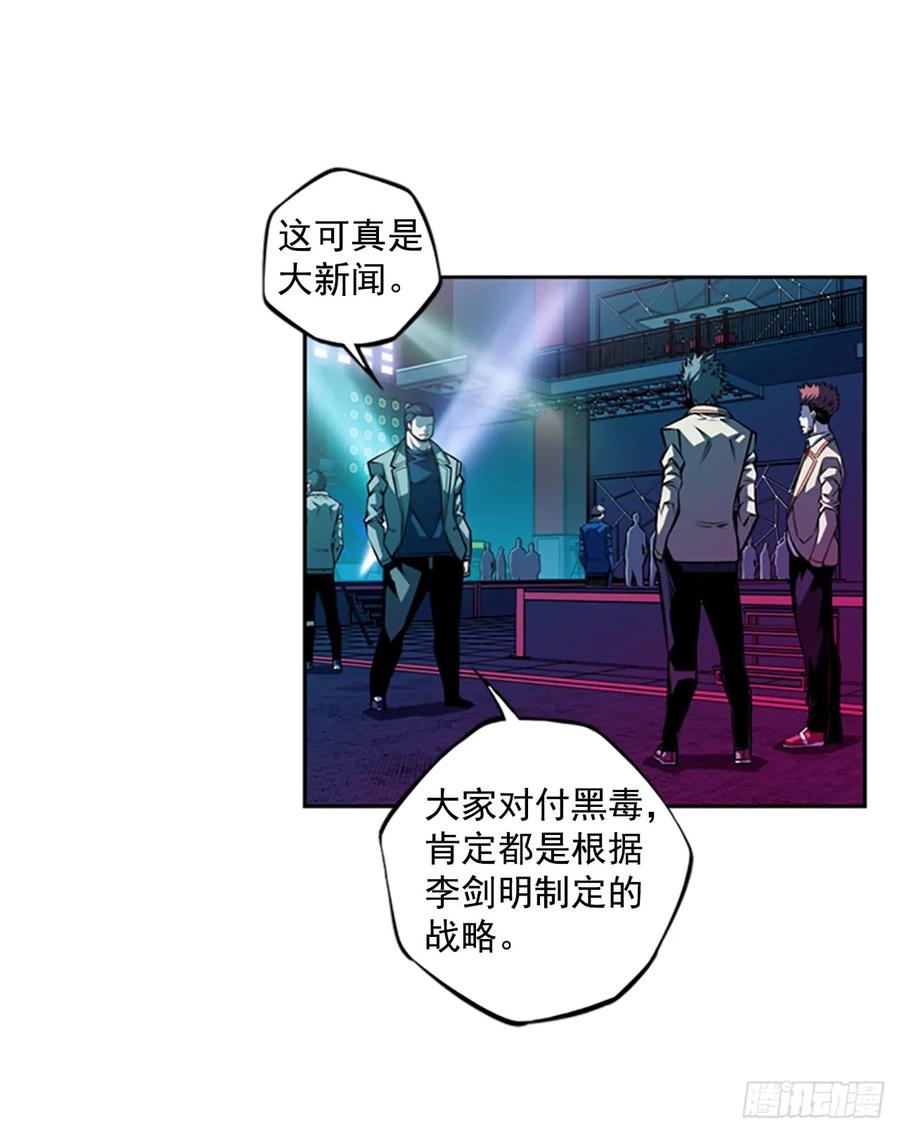 《斗神养成实录》这可真是大新闻 第48页