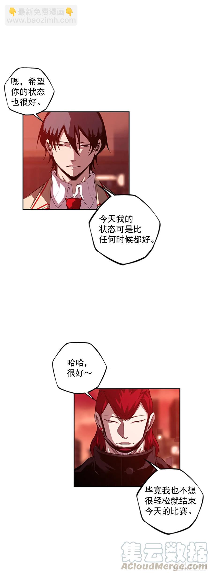 《斗神养成实录》这可真是大新闻 第5页