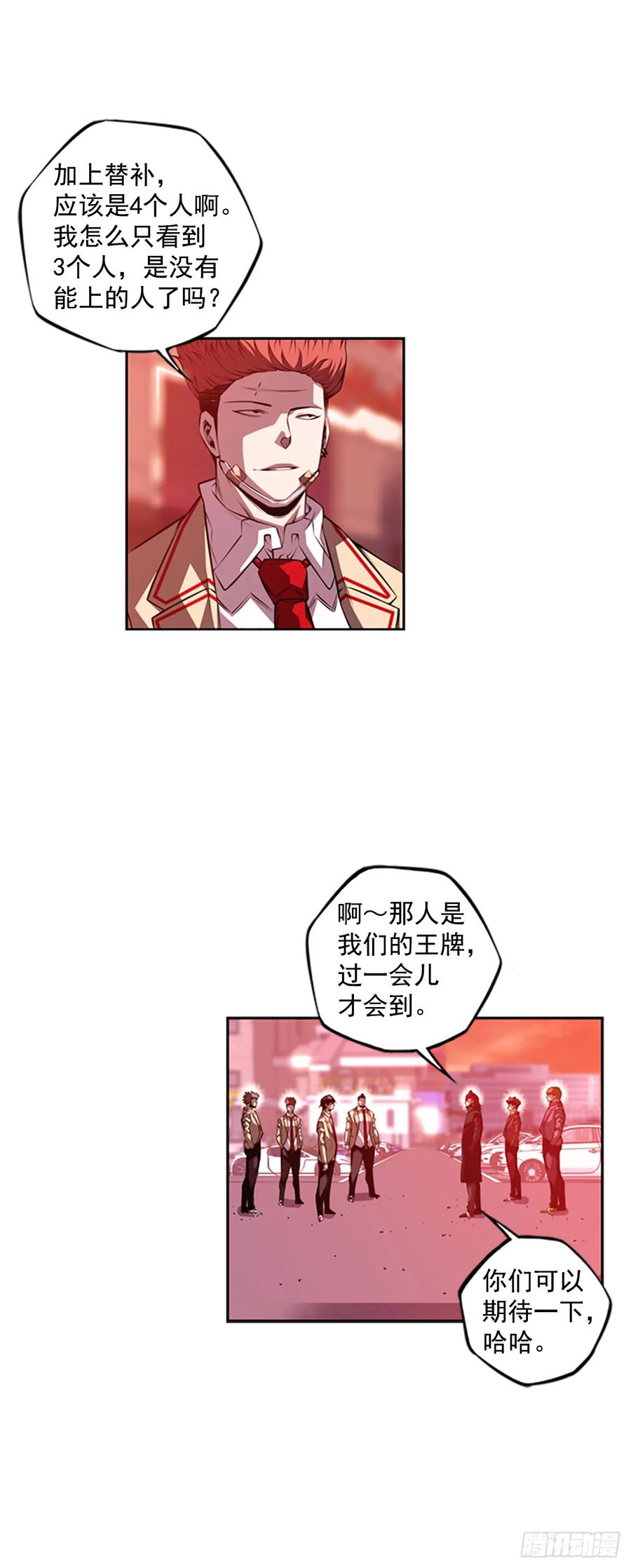 《斗神养成实录》这可真是大新闻 第6页