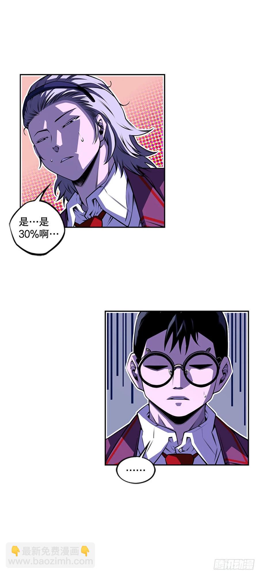 《斗神养成实录》剑明vs英卓 第10页