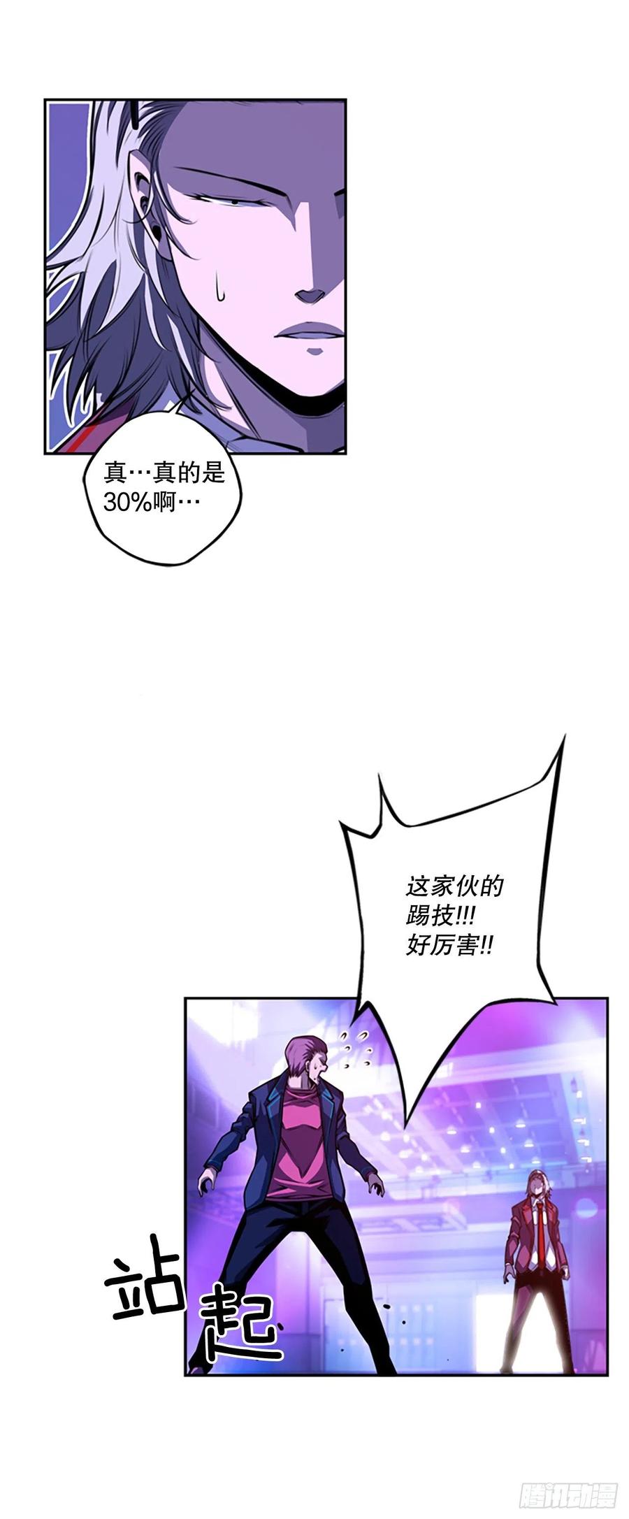 《斗神养成实录》剑明vs英卓 第12页