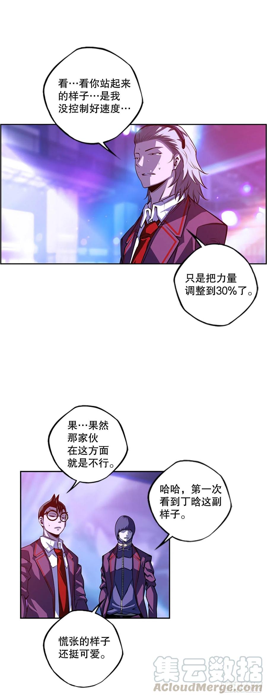 《斗神养成实录》剑明vs英卓 第13页