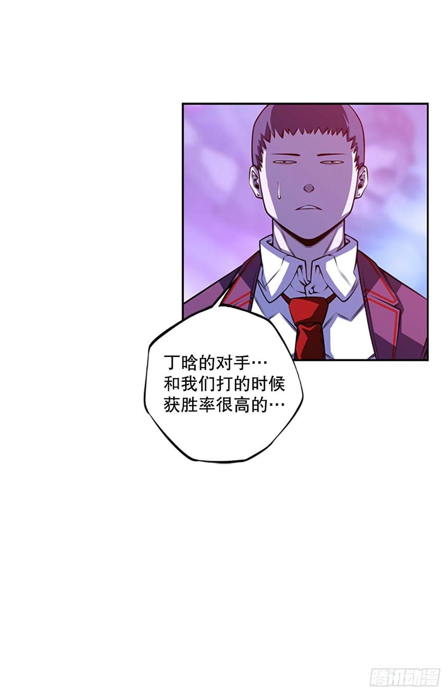 《斗神养成实录》剑明vs英卓 第14页