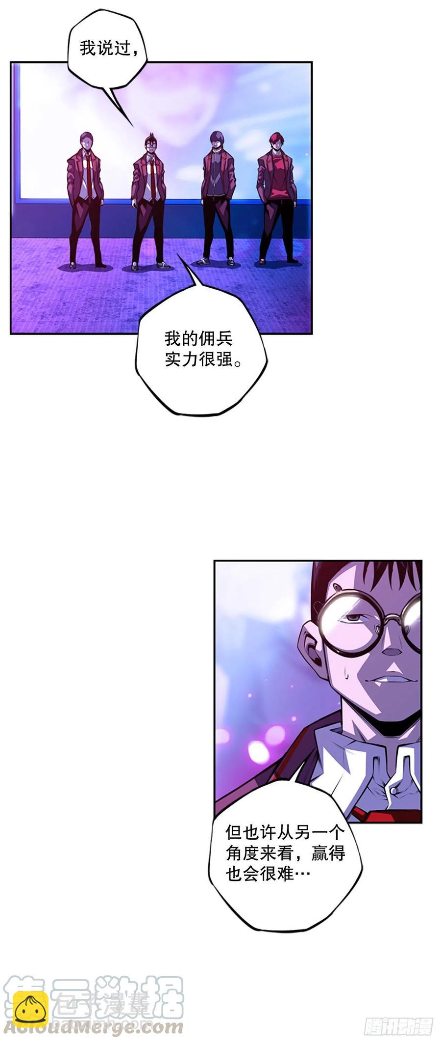 《斗神养成实录》剑明vs英卓 第15页