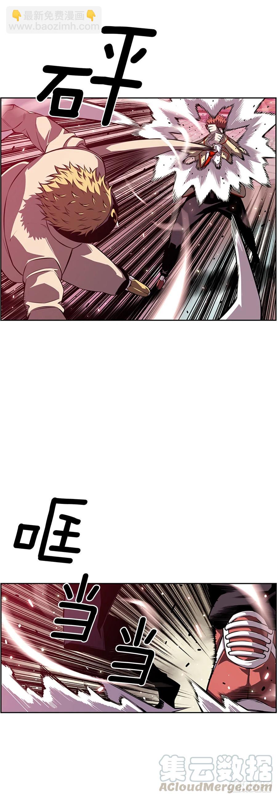 《斗神养成实录》剑明vs英卓 第19页
