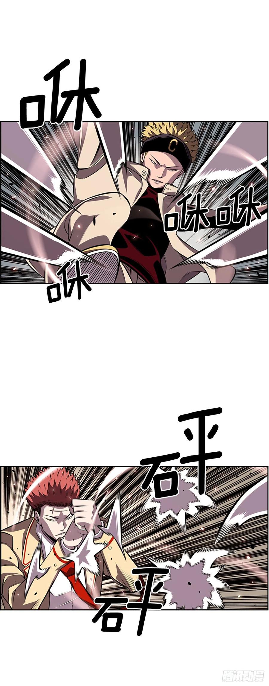 《斗神养成实录》剑明vs英卓 第22页