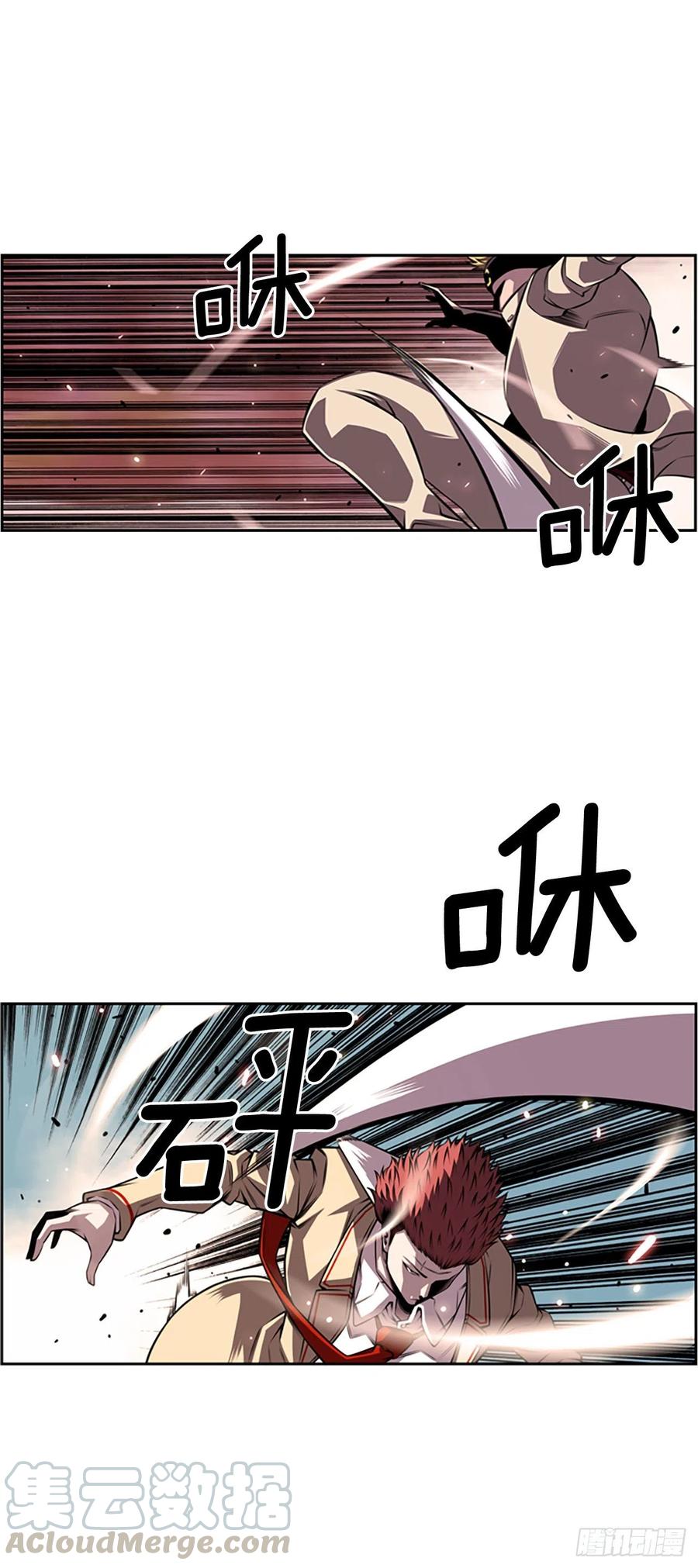 《斗神养成实录》剑明vs英卓 第23页