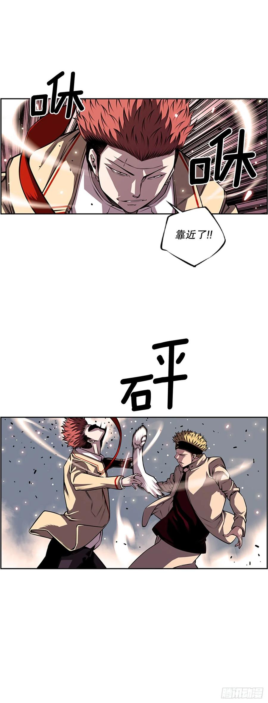 《斗神养成实录》剑明vs英卓 第24页