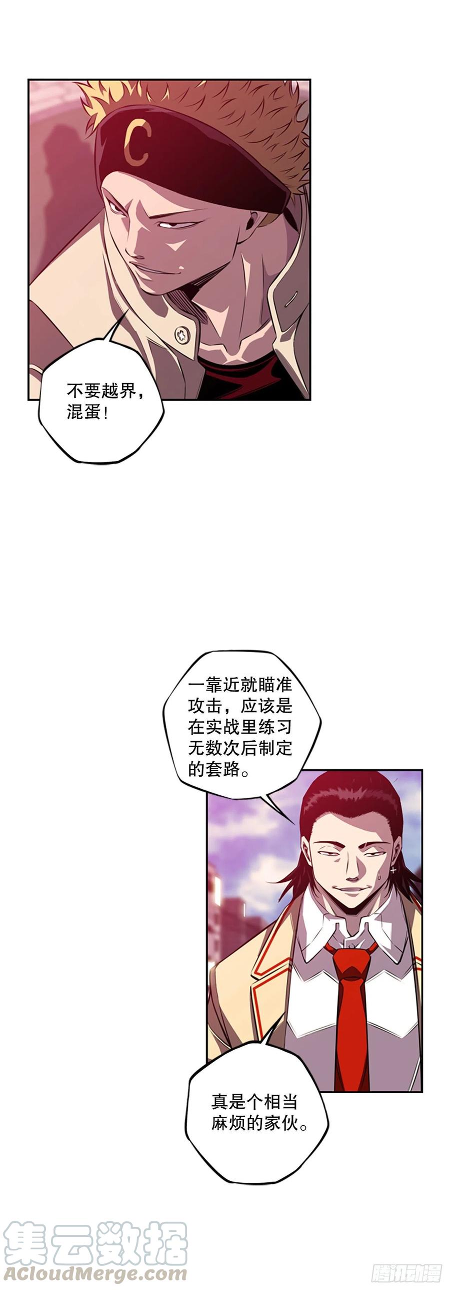 《斗神养成实录》剑明vs英卓 第27页
