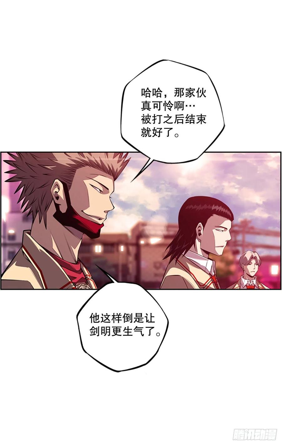 《斗神养成实录》剑明vs英卓 第28页