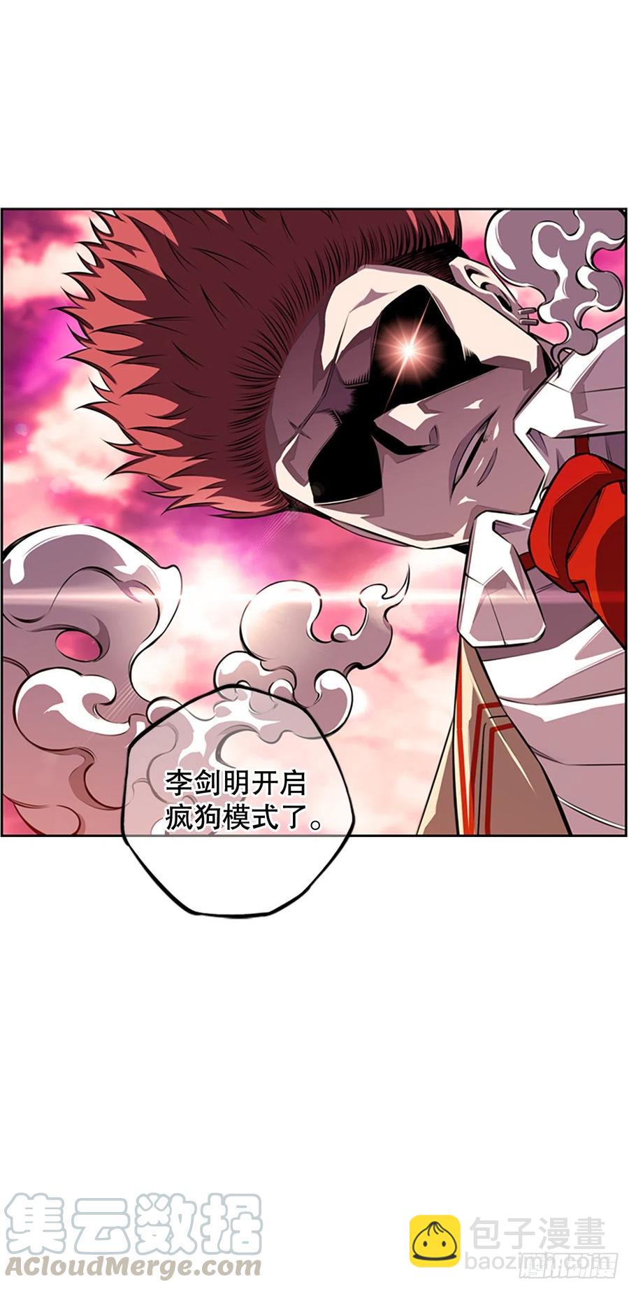 《斗神养成实录》剑明vs英卓 第29页