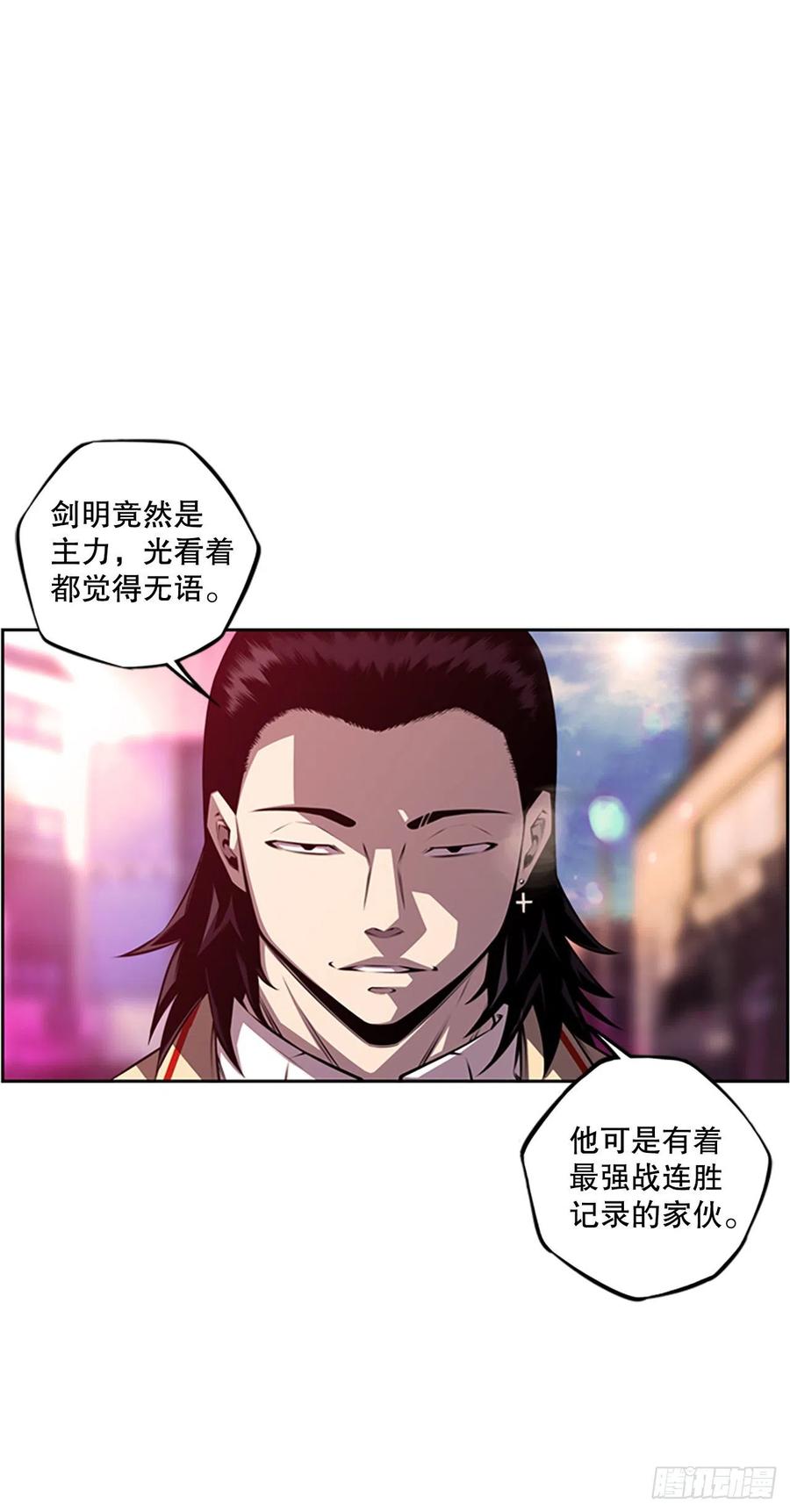 《斗神养成实录》剑明vs英卓 第2页