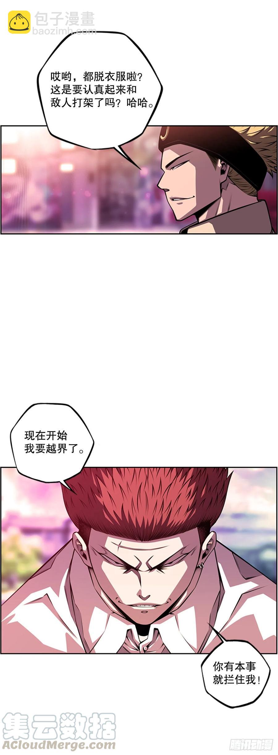 《斗神养成实录》剑明vs英卓 第31页