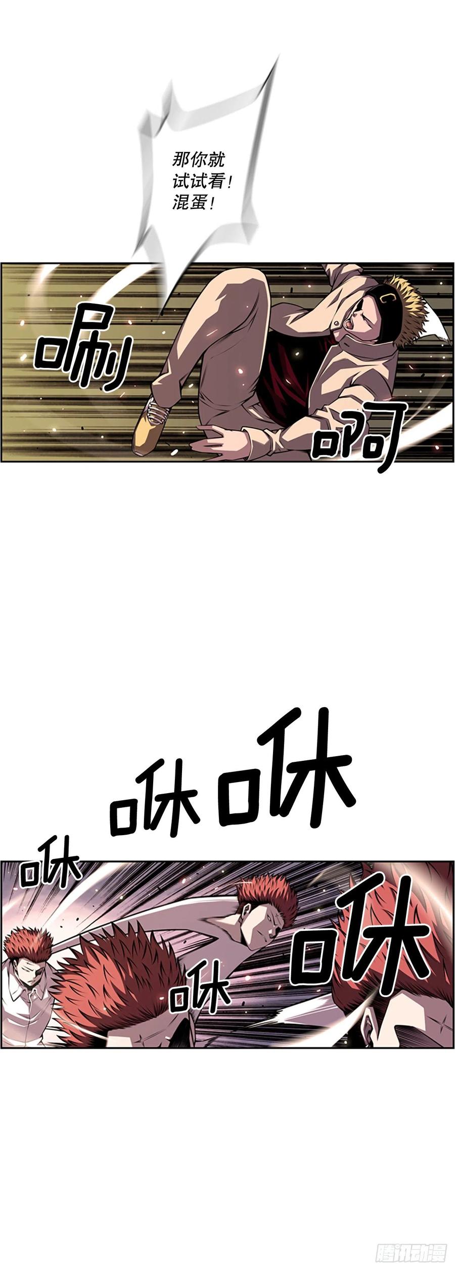 《斗神养成实录》剑明vs英卓 第32页