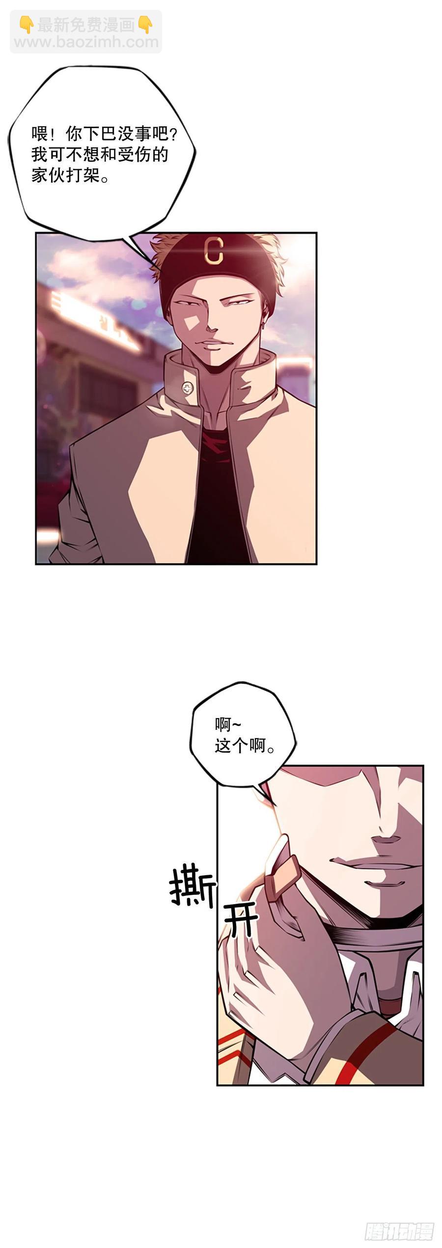 《斗神养成实录》剑明vs英卓 第4页