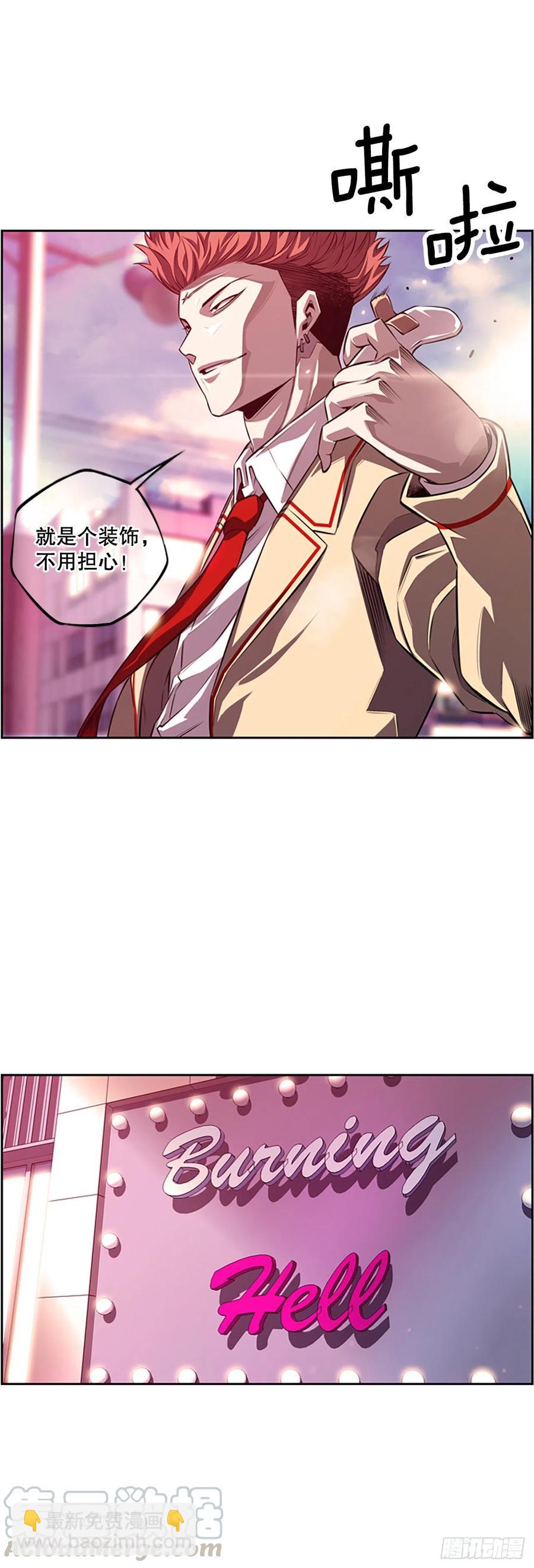 《斗神养成实录》剑明vs英卓 第5页