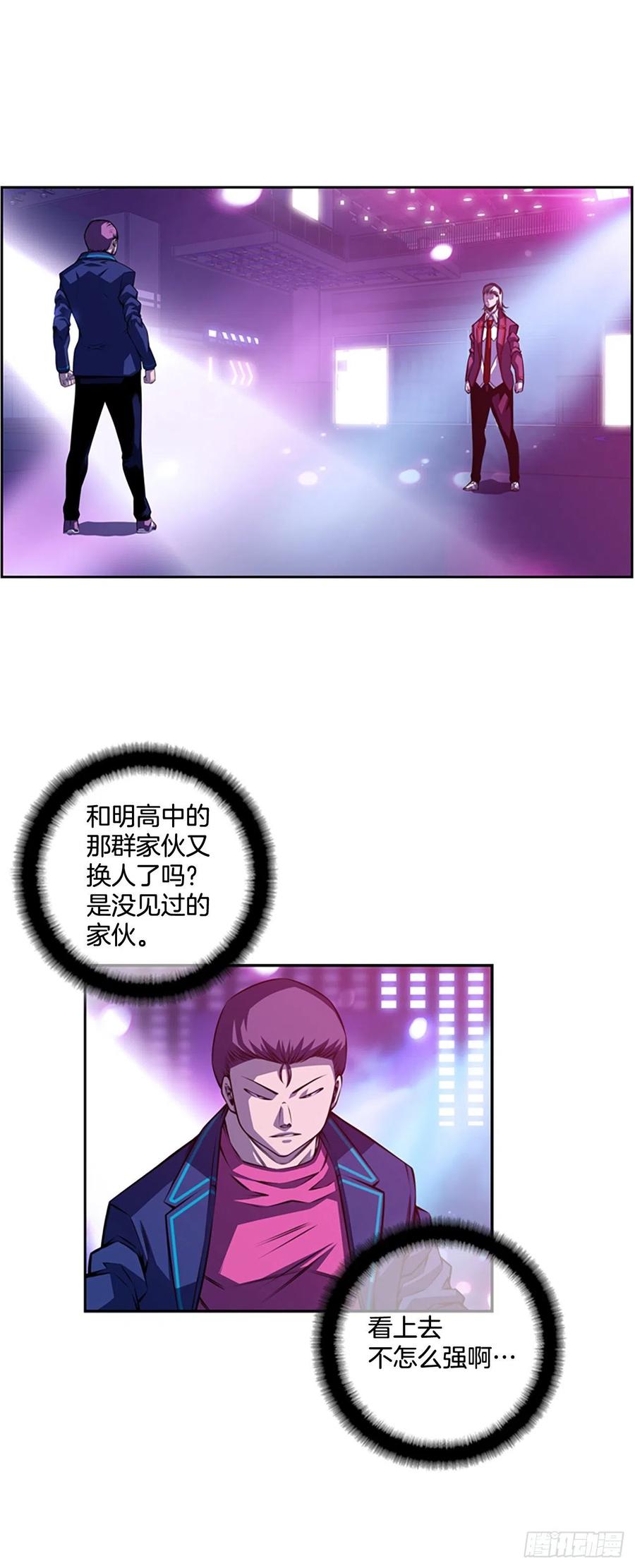 《斗神养成实录》剑明vs英卓 第6页