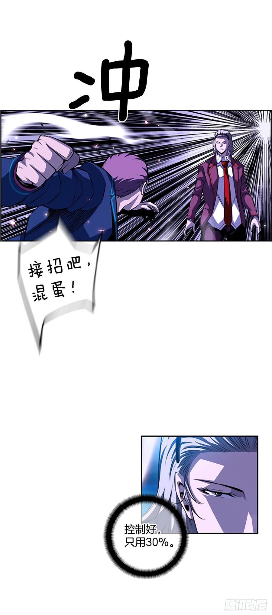 《斗神养成实录》剑明vs英卓 第8页