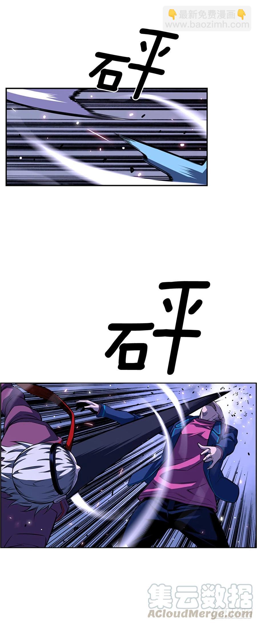 《斗神养成实录》剑明vs英卓 第9页