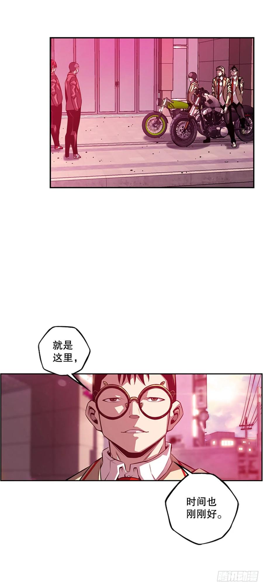 《斗神养成实录》黑毒vs白色伤疤 第10页