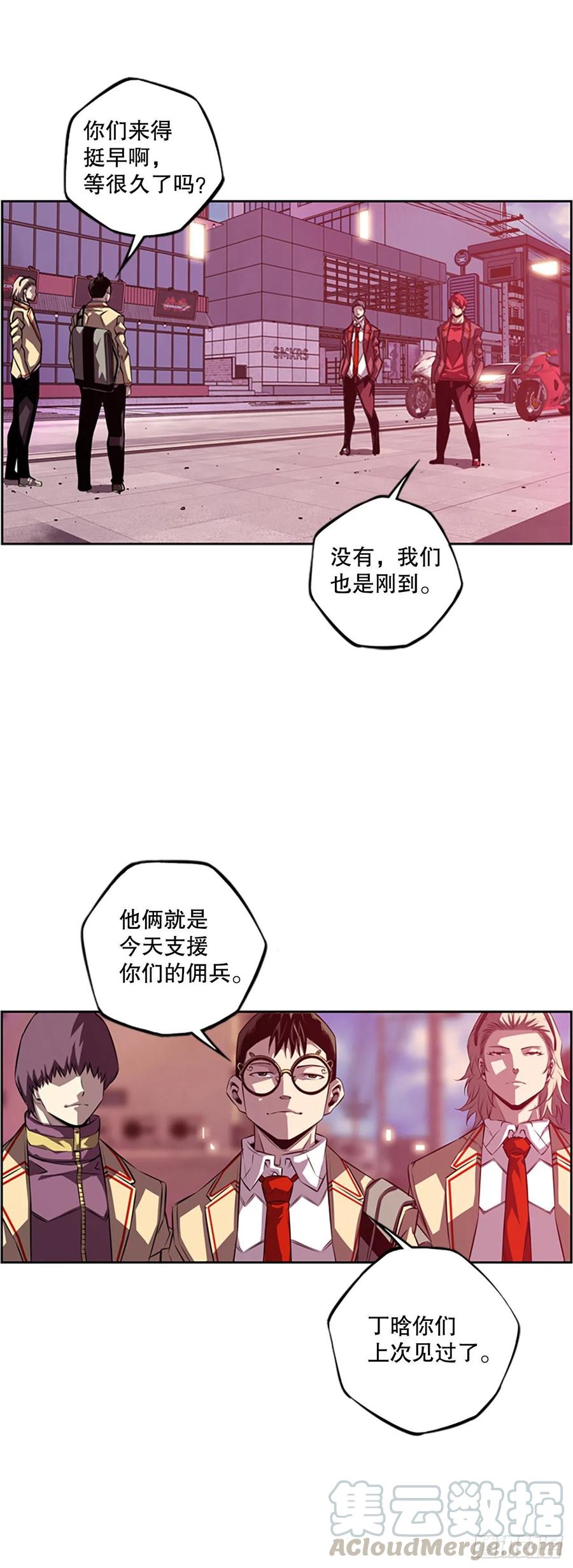 《斗神养成实录》黑毒vs白色伤疤 第11页
