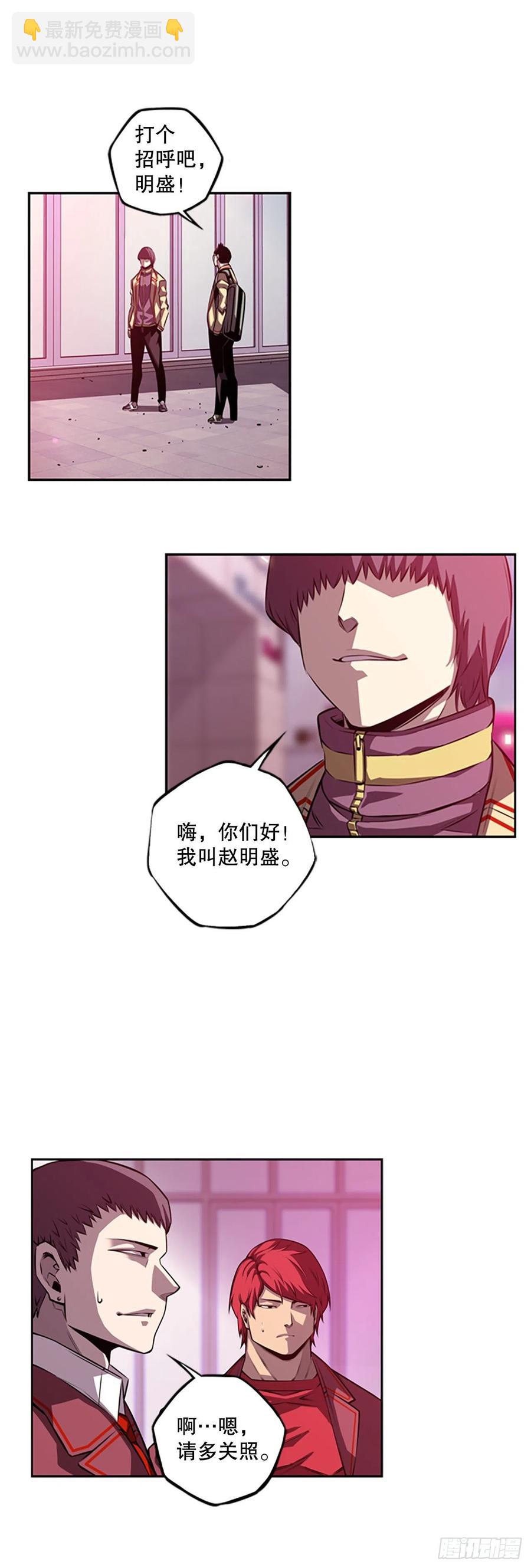 《斗神养成实录》黑毒vs白色伤疤 第12页