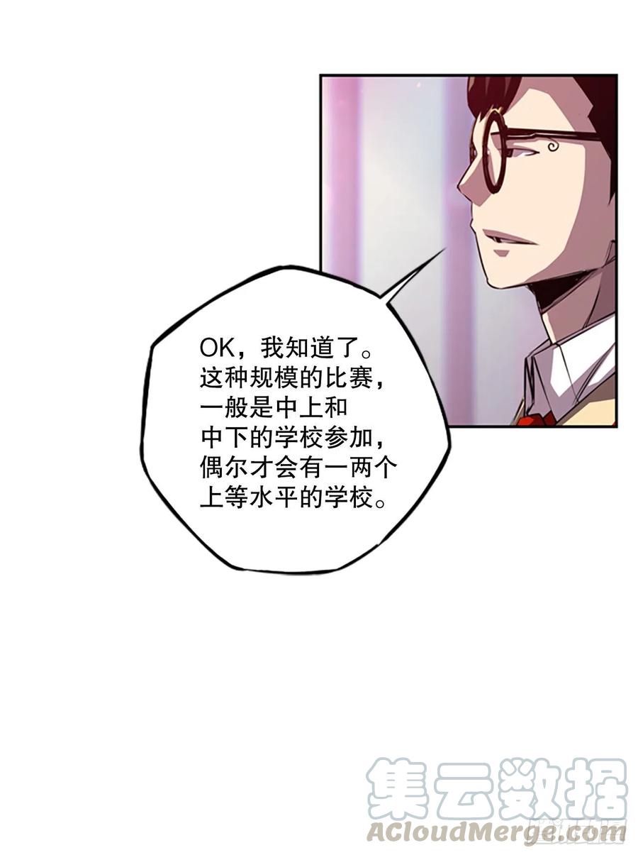 《斗神养成实录》黑毒vs白色伤疤 第15页