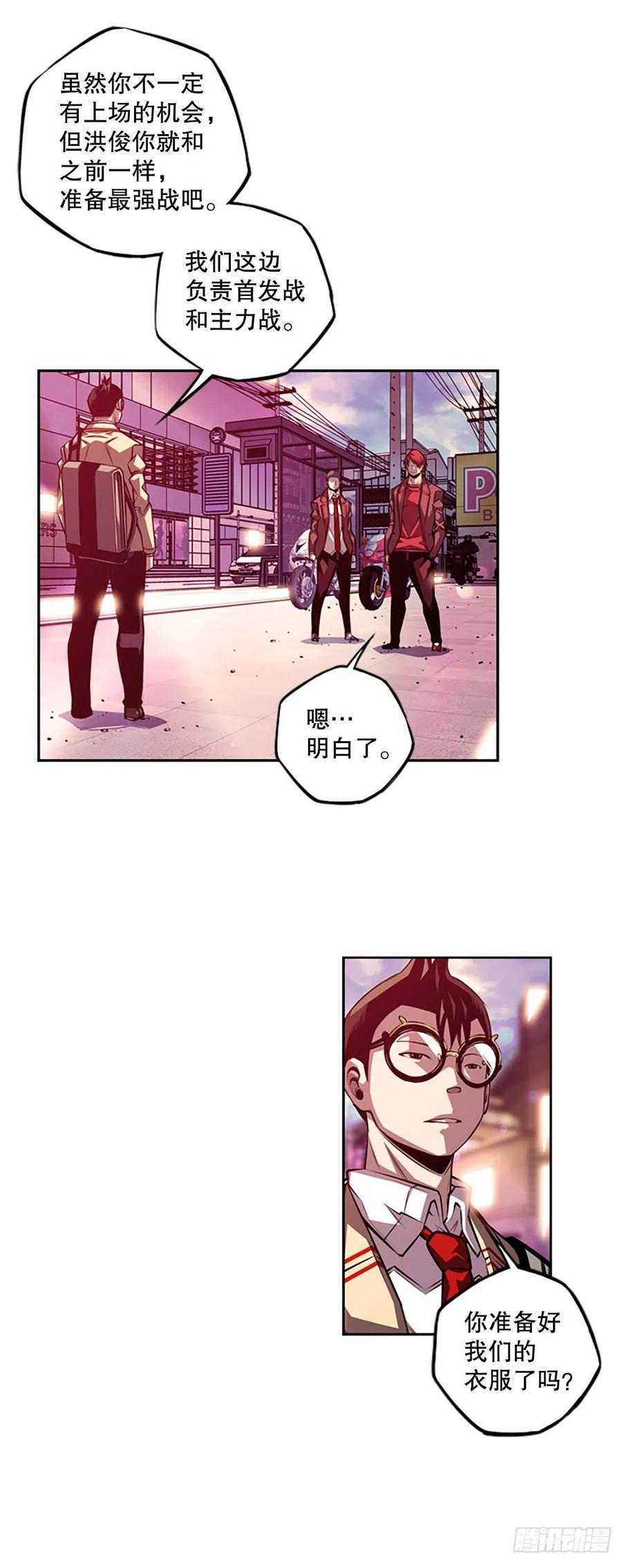《斗神养成实录》黑毒vs白色伤疤 第16页
