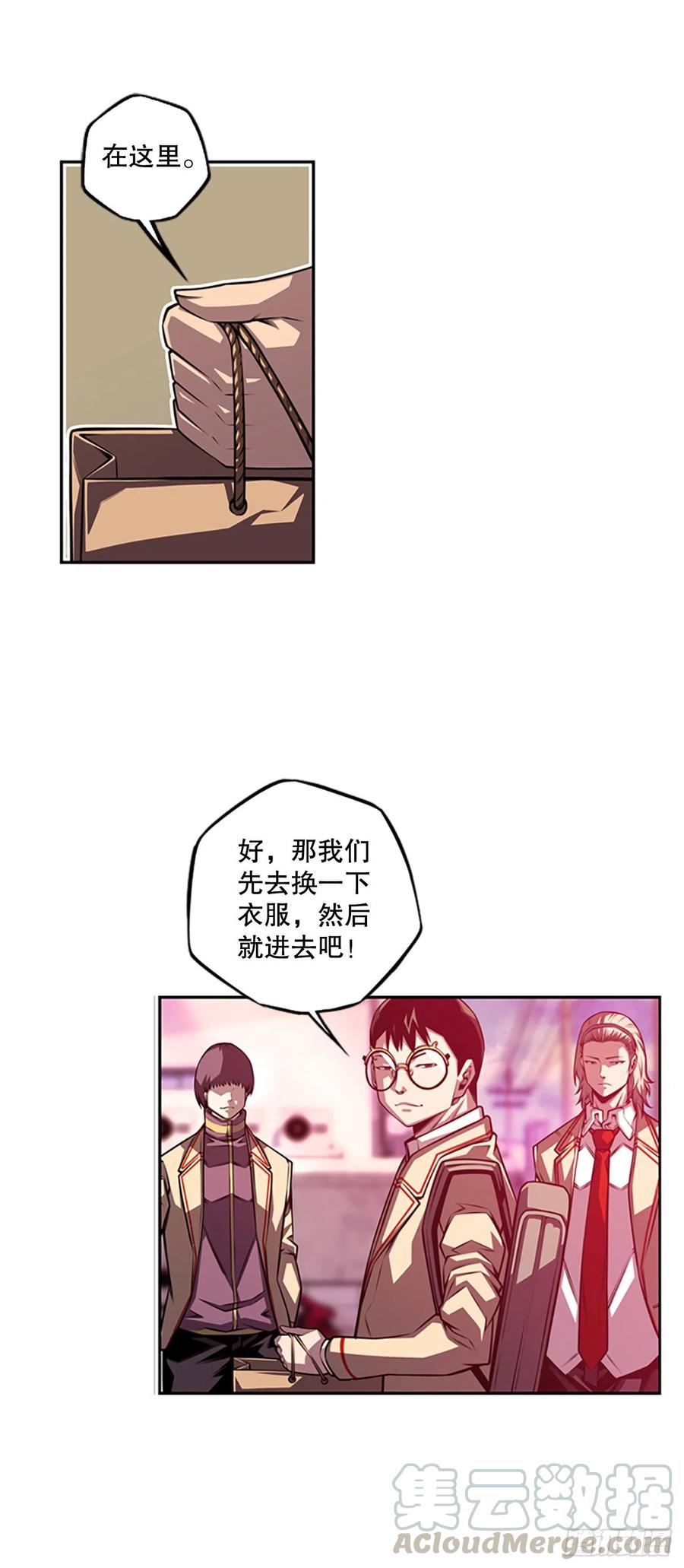《斗神养成实录》黑毒vs白色伤疤 第17页