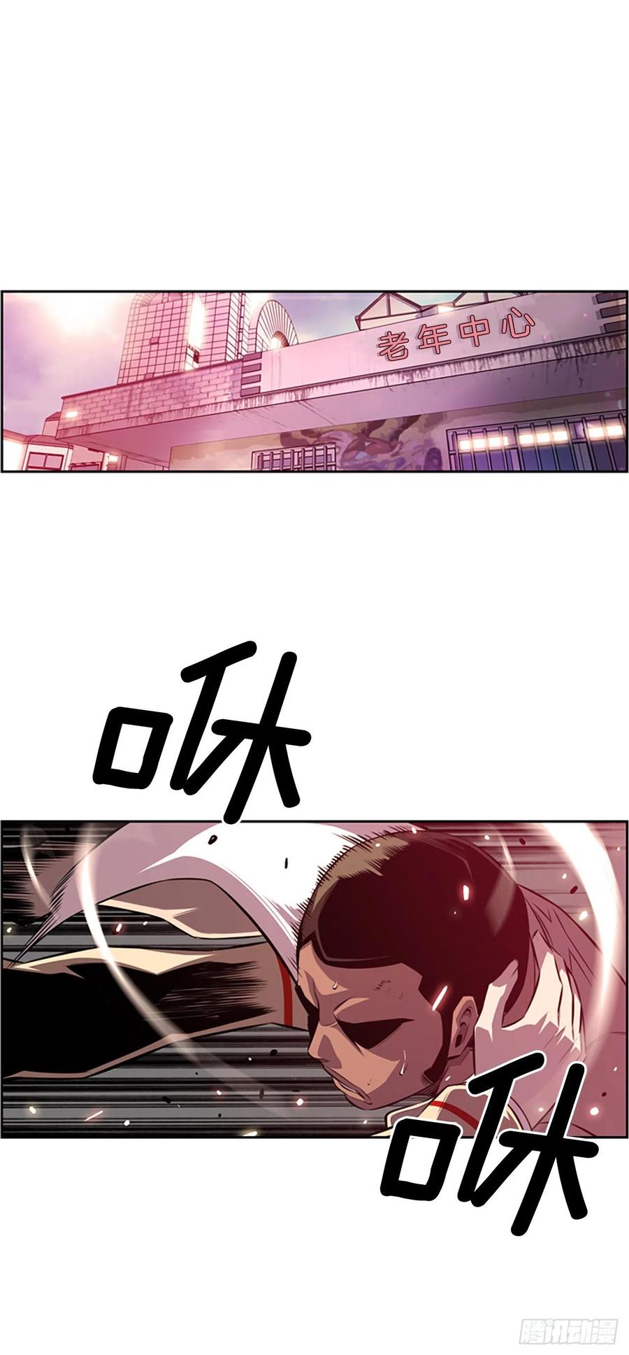 《斗神养成实录》黑毒vs白色伤疤 第26页