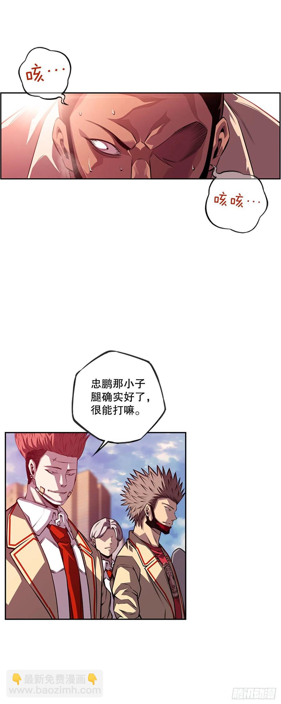 《斗神养成实录》黑毒vs白色伤疤 第28页
