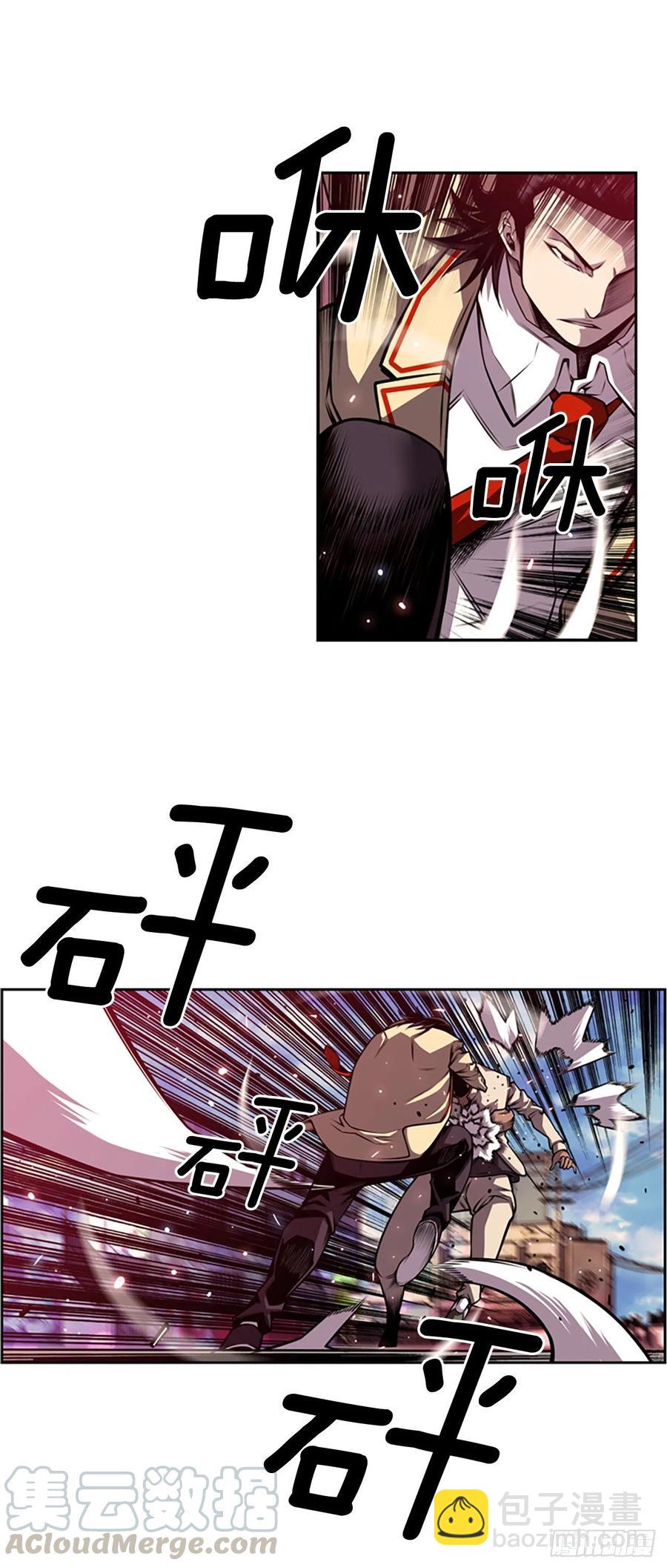《斗神养成实录》黑毒vs白色伤疤 第29页