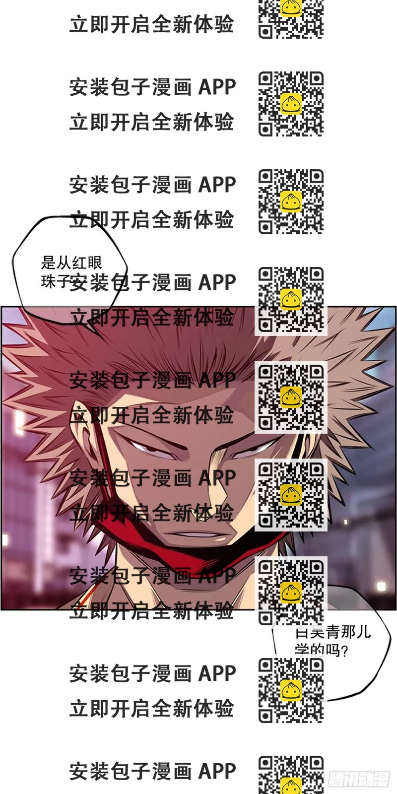 《斗神养成实录》黑毒vs白色伤疤 第2页