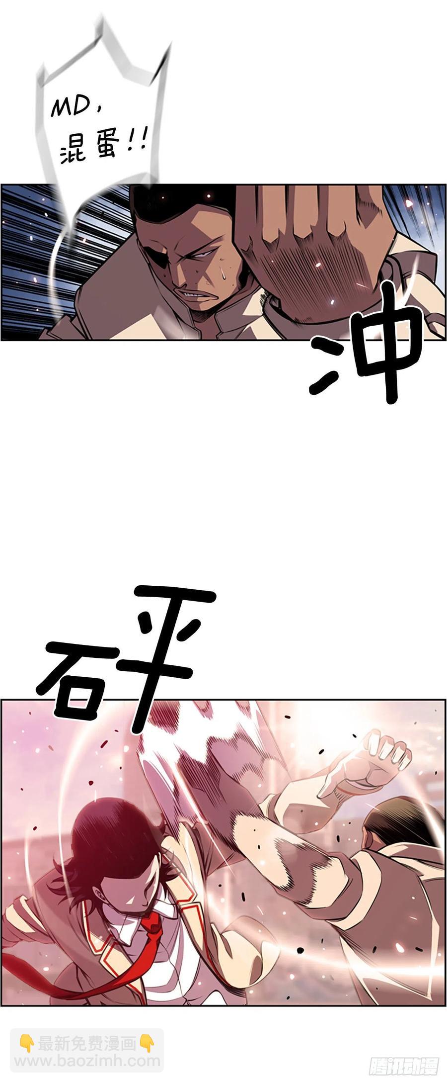 《斗神养成实录》黑毒vs白色伤疤 第30页